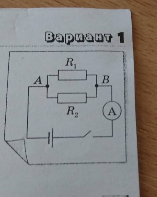 Определите напряжение на участке АВ если на каждом из резисторов напряжение равно 5 В(см. рисунок)