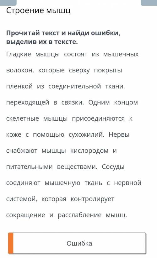 Помагите это онлайн мектеп естество знание 