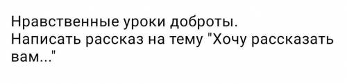 Только напишите не много не надо в километр писать. 