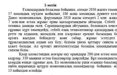 Мәтіннен салт және сабақты етістікті тап