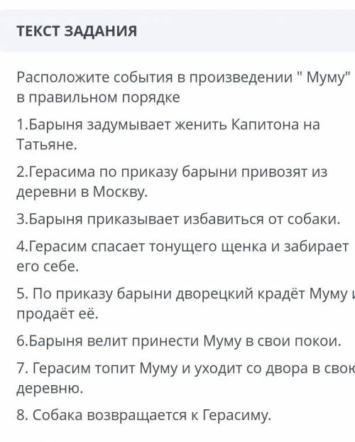 ❤ЭТО СОЧ ПО ЛИТЕРАТУРЕ .Я ФОТКУ ПРЕКРЕПИЛА 