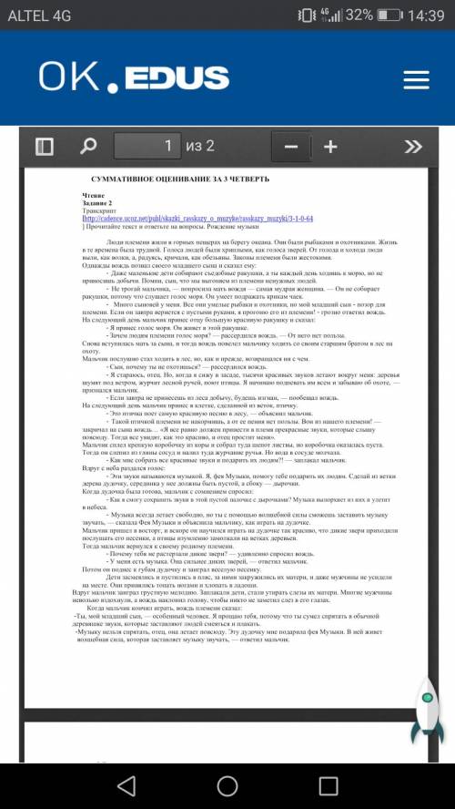 Определите тип текста А) описание Б) рассуждение В) повествование рождение музыка
