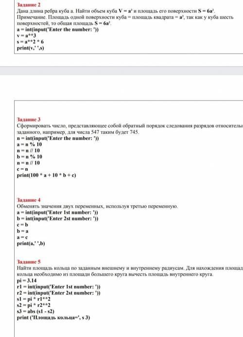 МАКСИМАЛЬНО ДАЮ (нужна фотография с компьютера или ноутбука в пайтоне)