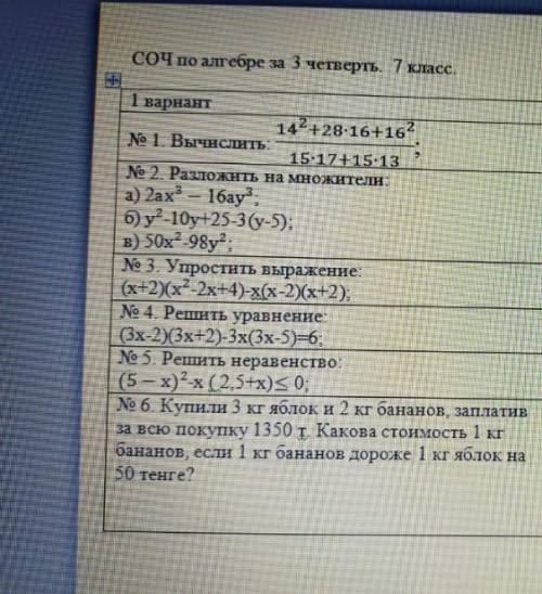 1 вариант№ 1. Вычислить: ;