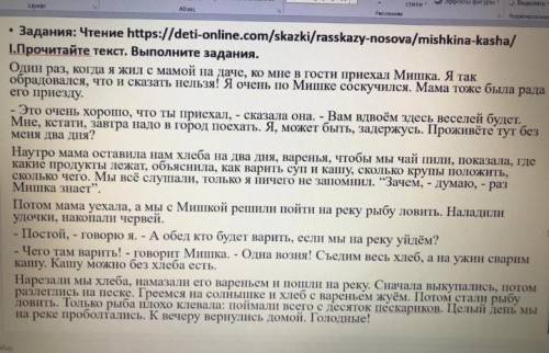 . 1.0пределите стиль, тип и основную идею текста. 