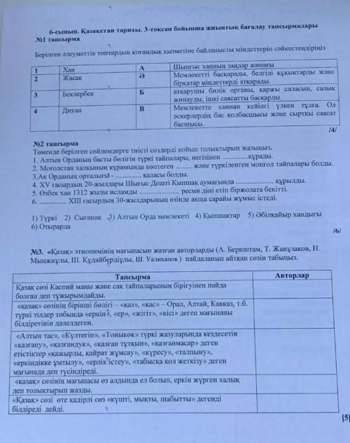 помагите нужно сделать это умаляю вас но только по быстрее 