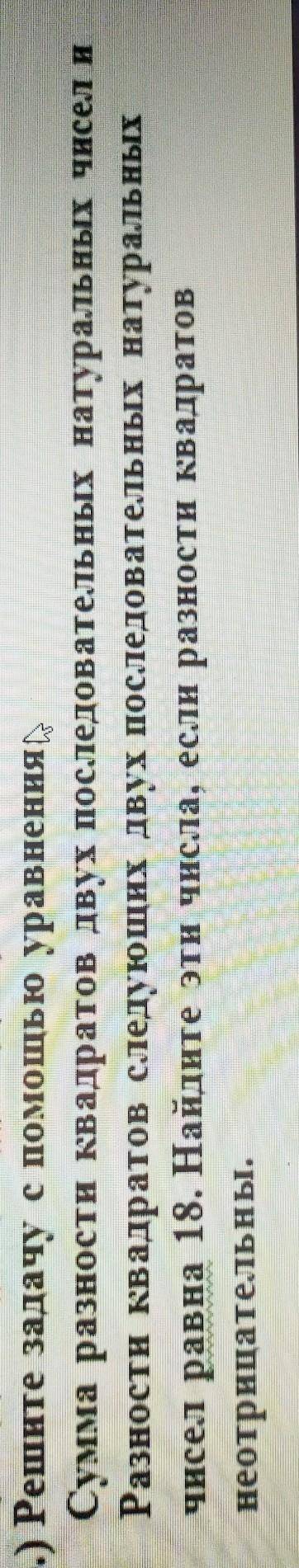 Решите задачу с уравнения