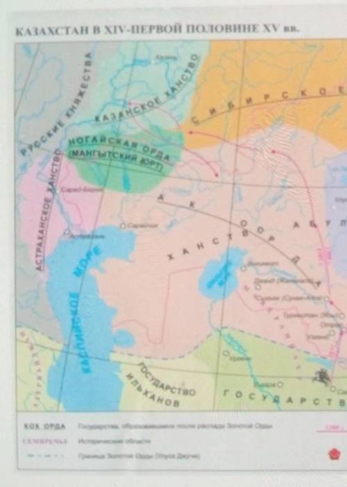 . Изучите карту, заполните сравнительную таблицу, выявляя сходства и различия.