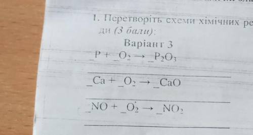Перетворить схеми химичних реакций на ривнянняя, назвить оксиди