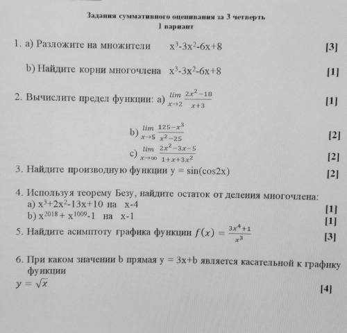 Решите . Это очень важно 
