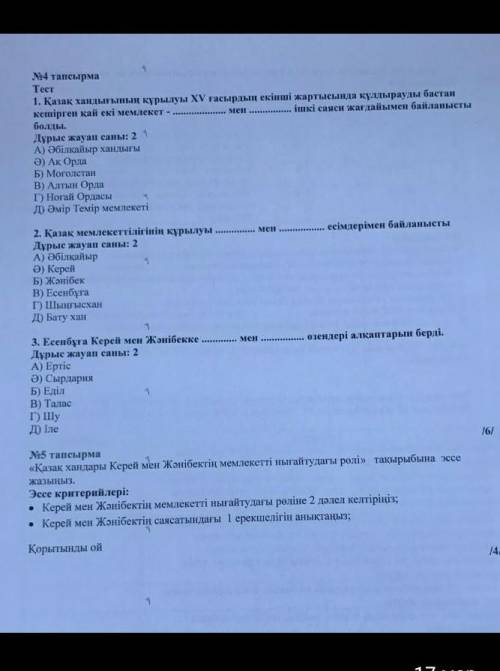 помагите нужно сделать это умаляю вас но по быстрее 