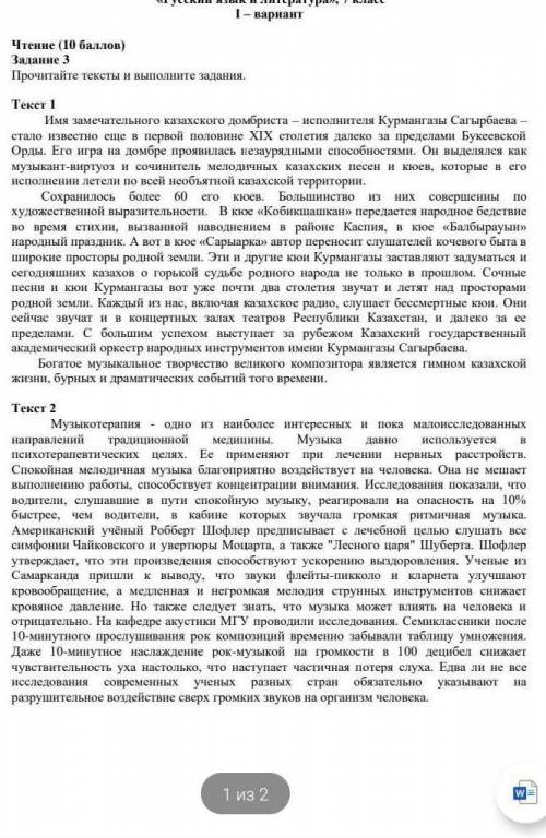 3.Сформулируйте противоречивую информацию текста 