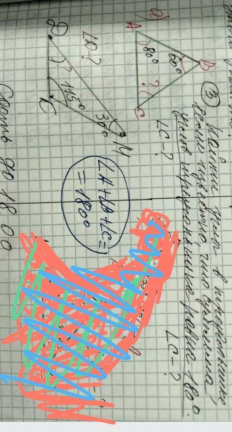 Какие углы в треугольнике ,если известно ,что сумма углов треугольника равна контрольная