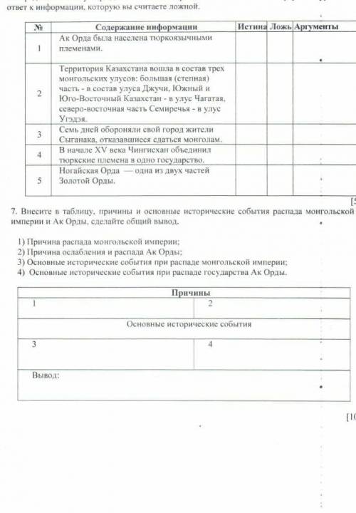УМОЛЯЮ УМОЛЯЮ УМОЛЯЮ УМОЛЯЮ СОЧ​