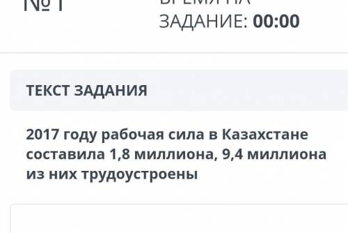 Найти безработицу по формуле 