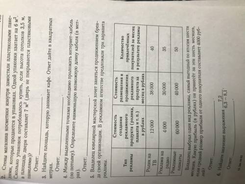 решить или найти сайт с решениями