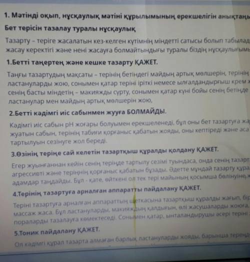 Оқылым мәтініндегі негізгі ақпараттарды анықтауға бағытталаған сұрақ (3-5) құрастырыңыз. 1)2)3)4)5)