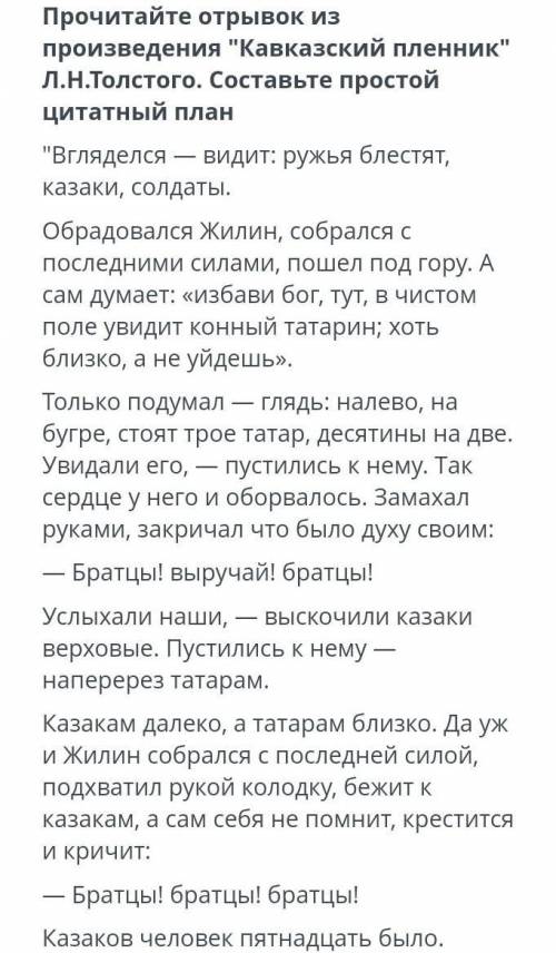 ТЕКСТ ЗАДАНИЯсоч по русскому языку