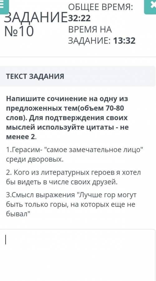 ТЕКСТ ЗАДАНИЯсо по русскому языку