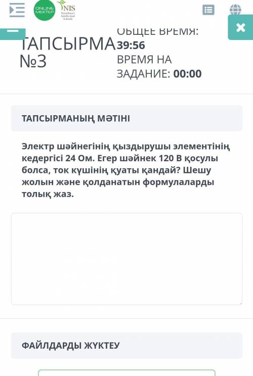 кым блет айтындаршы корып турсандар отп кетпей жауап берндершы отынш 