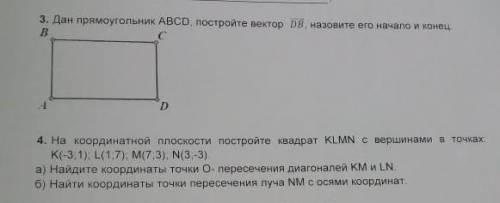 Соч зделайте 3 и 4 заданию сделайте 