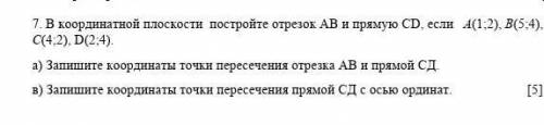 В координатной плоскости постройте отрезок AB и прямую CD если А1;2 B 5;4