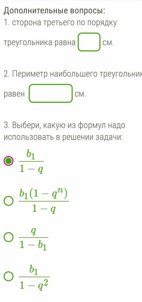 В равностороннем треугольнике, сторона которого равна 24 см, соединены середины сторон, в полученном