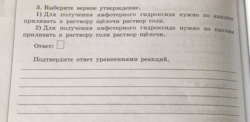 Выберите верное утверждение ! 8 класс