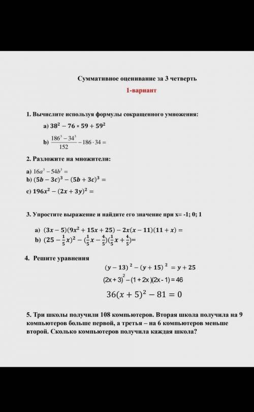 по алгебре СОч за 3 четверть 