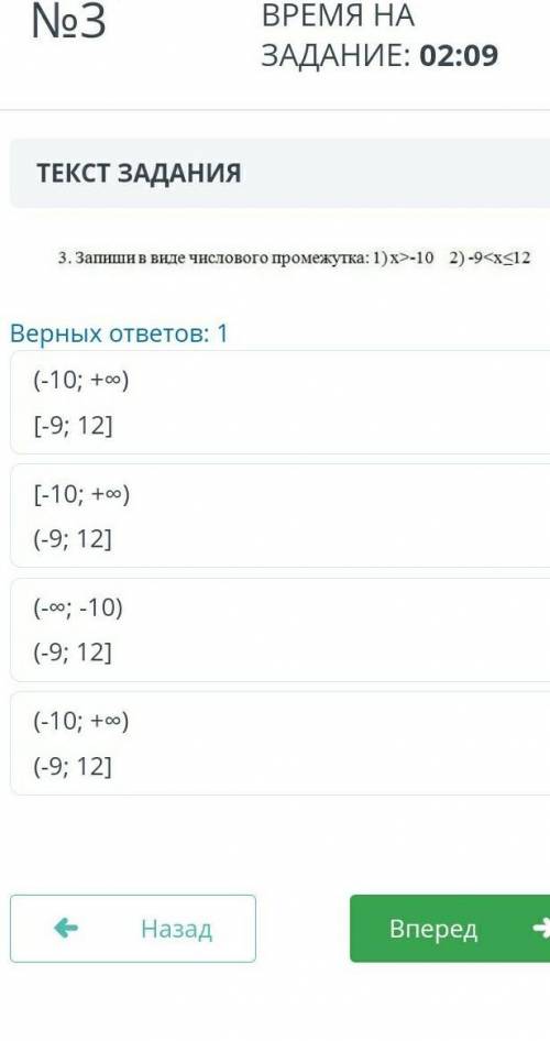 Запишите в виде числового промежутка математика шестой класс Сочи