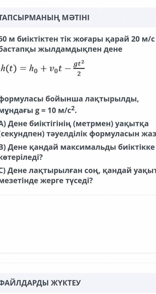 ответте на все а) в) с)мне нужно 