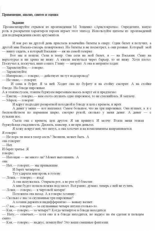 Написать эссе по этому тексту 100 150 слов ​