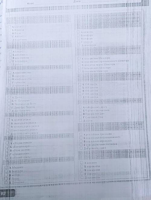 Зарубіжна літерАртура доба відродження