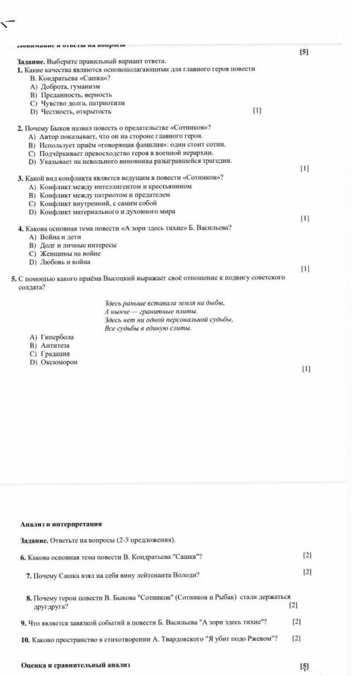 с литрой (Соч) 11 класс ЕМН !