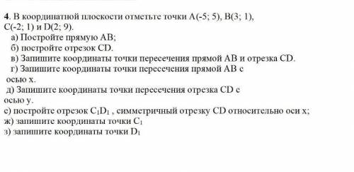 с математикой одно задание нужно сделать