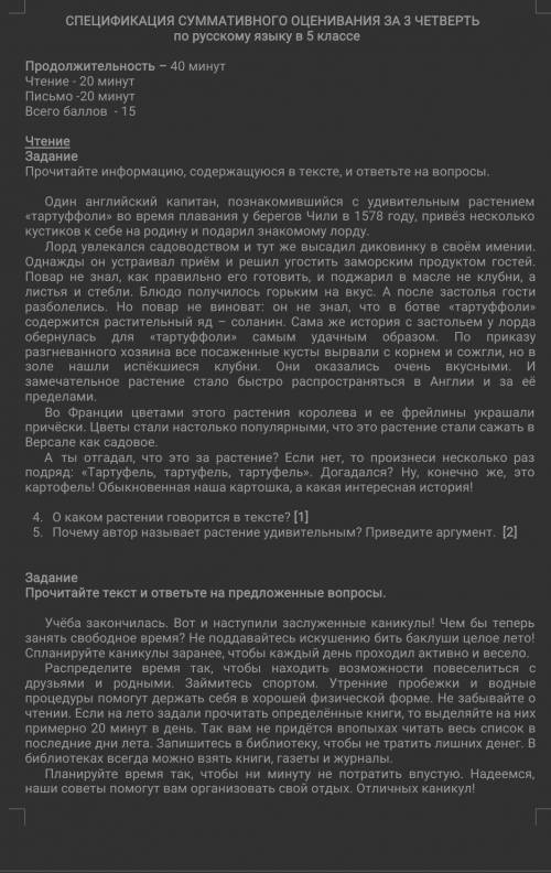 СОЧ весь Русский язык. Кто не знает не писать