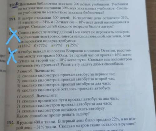 даю 20б подписку и лучший ответ только 190 191 и 194