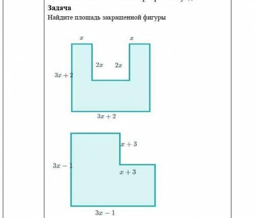 Найдите площадь закрашенной фигуры