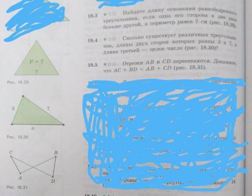 Очень важно и ! задания на фото, задания: 18.3 , 18.4 , 18.5