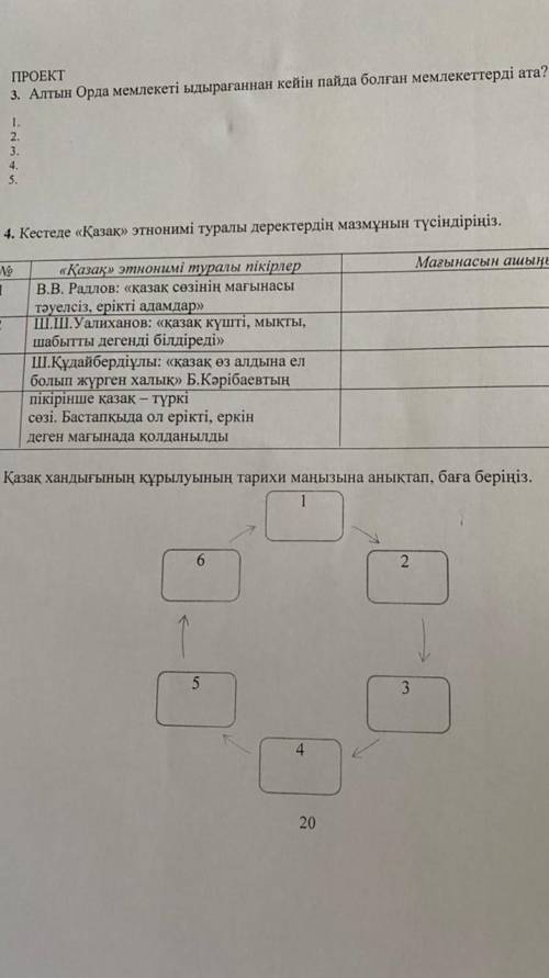 Кто правильно ответить тому ​
