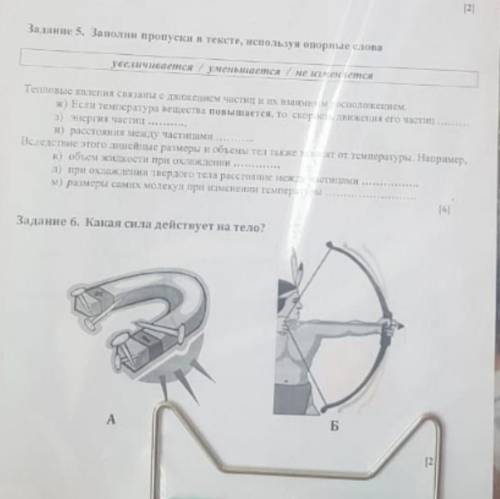 без аоаоаовьыжылаопьабсдсиначе бан задание 5 и 6вов