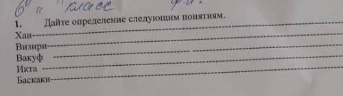 Люди позяюста это история Казахстана 