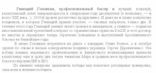 Задание 1 Прочитайте текст, выполните задания к нему и ответьте на вопросы.1. Определите тему текста