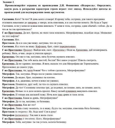 СОЧ ПО ЛИТЕРАТУРЕ ЗАДАНИЕ ОЧЕНЬ ОЧЕНЬ НУЖНО 