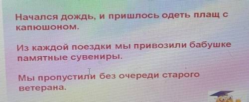Найдите и исправьте ошибки вследующих предложениях.