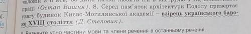Визначте частини мови та члени речення в останньому реченні.До іть!