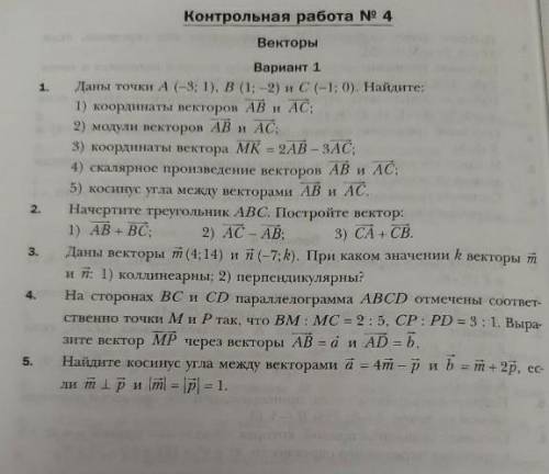 с геометрией, с полным решением♡♡♡​