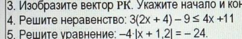 Решите неравенство если что оно под 4 