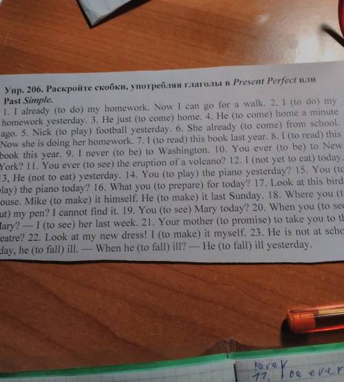 Упр 206 Раскройте скобки употребляя глаголы в Present perfect или Past simple 1-10