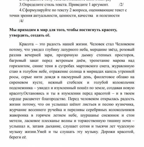 , отвечайте если вы уверенны, это работа за четверть .
